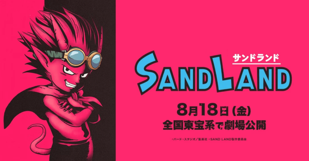 Sand Land аниме
